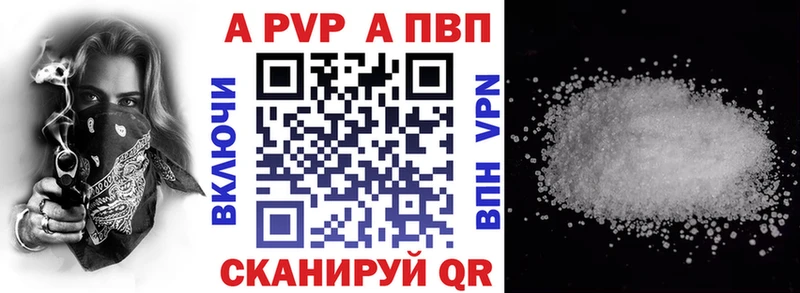 Альфа ПВП мука  что такое наркотик  Джанкой 