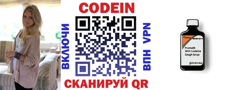 где продают   Джанкой  Кодеин напиток Lean (лин) 