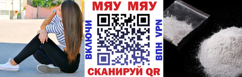 МЯУ-МЯУ mephedrone  сколько стоит  Джанкой 