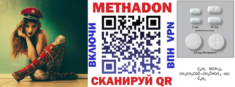 дарк нет клад  Джанкой  МЕТАДОН methadone 