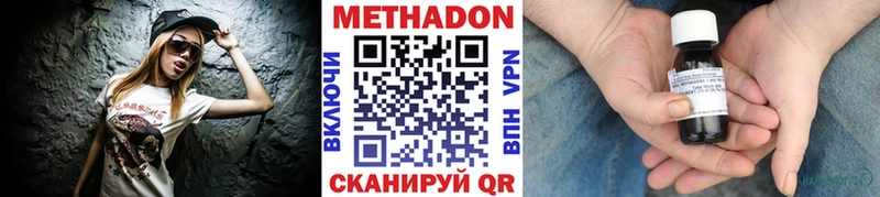 МЕТАДОН VHQ Джанкой